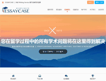 Tablet Screenshot of essaycase.com